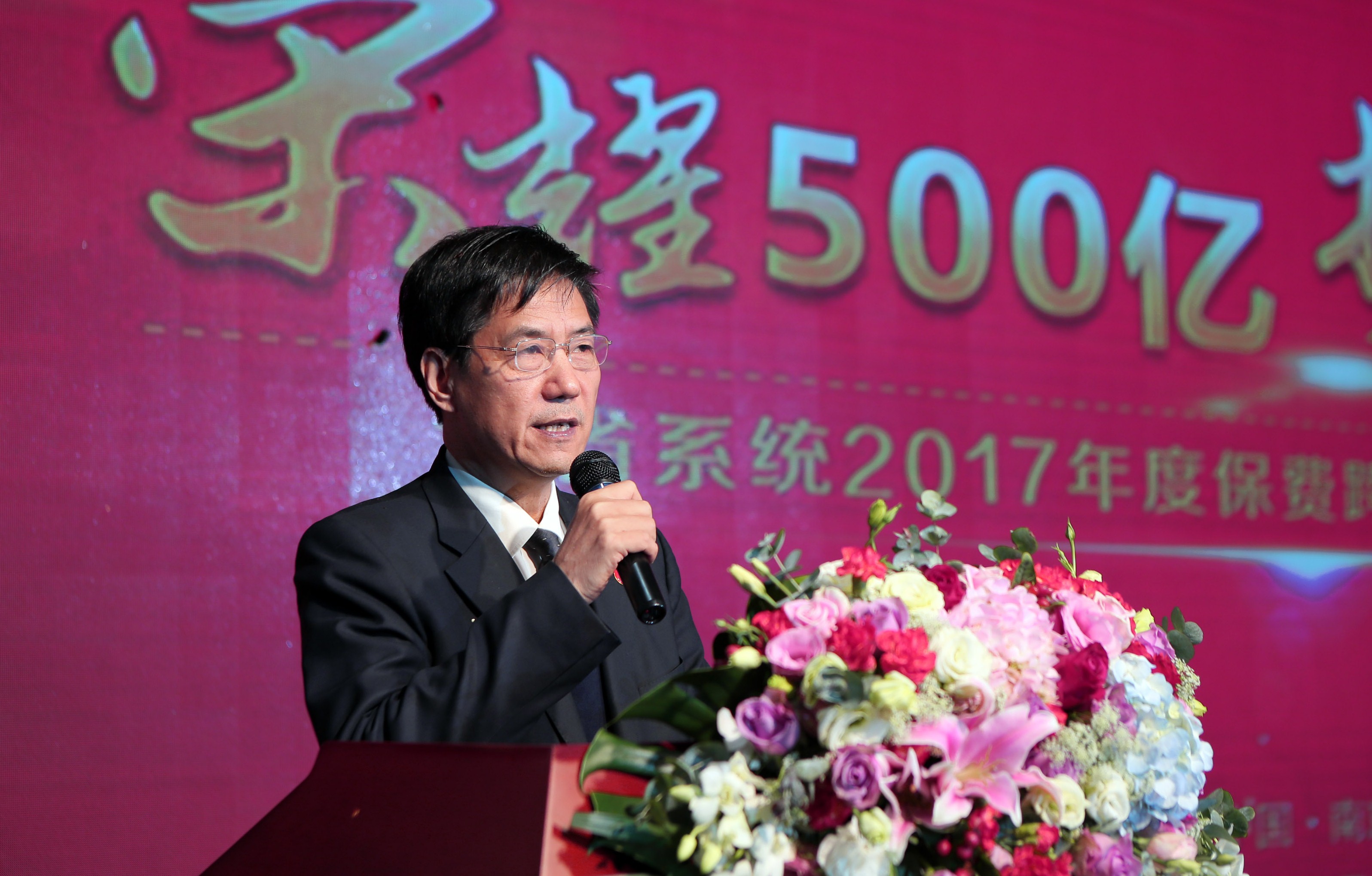 跨越500亿护航新江苏 江苏国寿2017年度保费