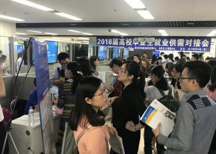 会今天举行 拉开了毕业生就业工作的帷幕_听江苏