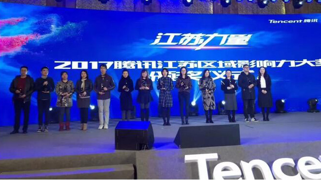 不得了，多个江苏广播微信公众号获大奖啦！