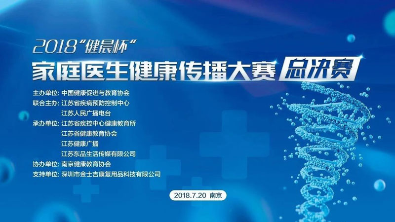 全国的家庭医生代表们首次聚在一起，为传播助力！
