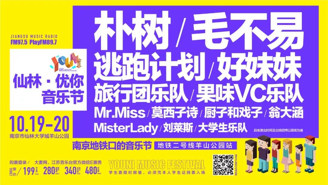 优你音乐节：全攻略正式发布