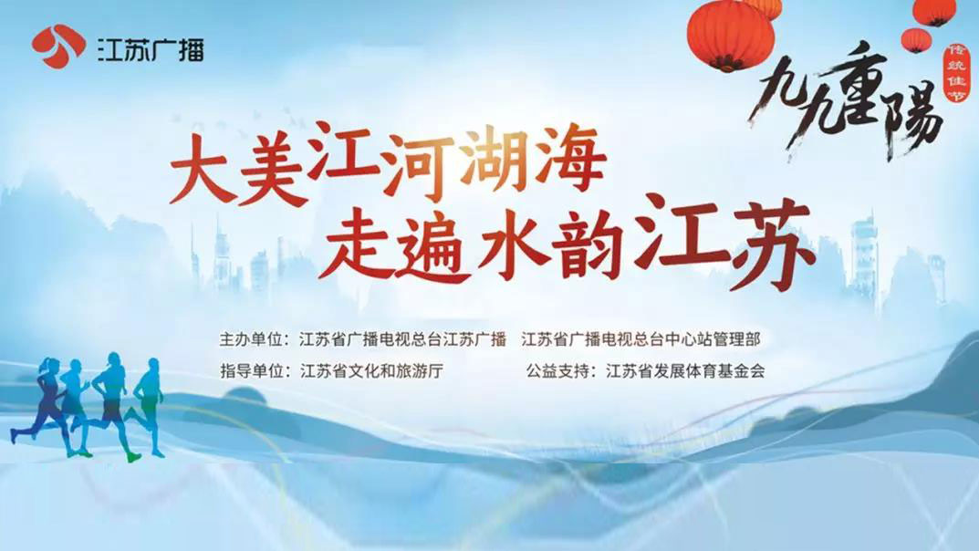苏A,苏B,苏C,苏D……全江苏13城的网红打卡点这样过重阳节！