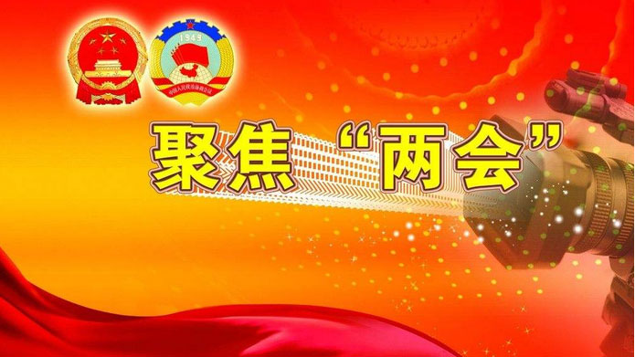 描绘2019年江苏美好蓝图 代表委员热议省政府工作报告