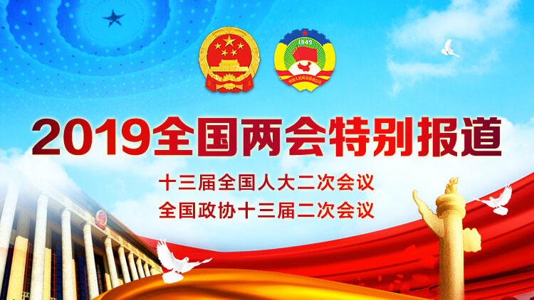 总理记者会速览版来了