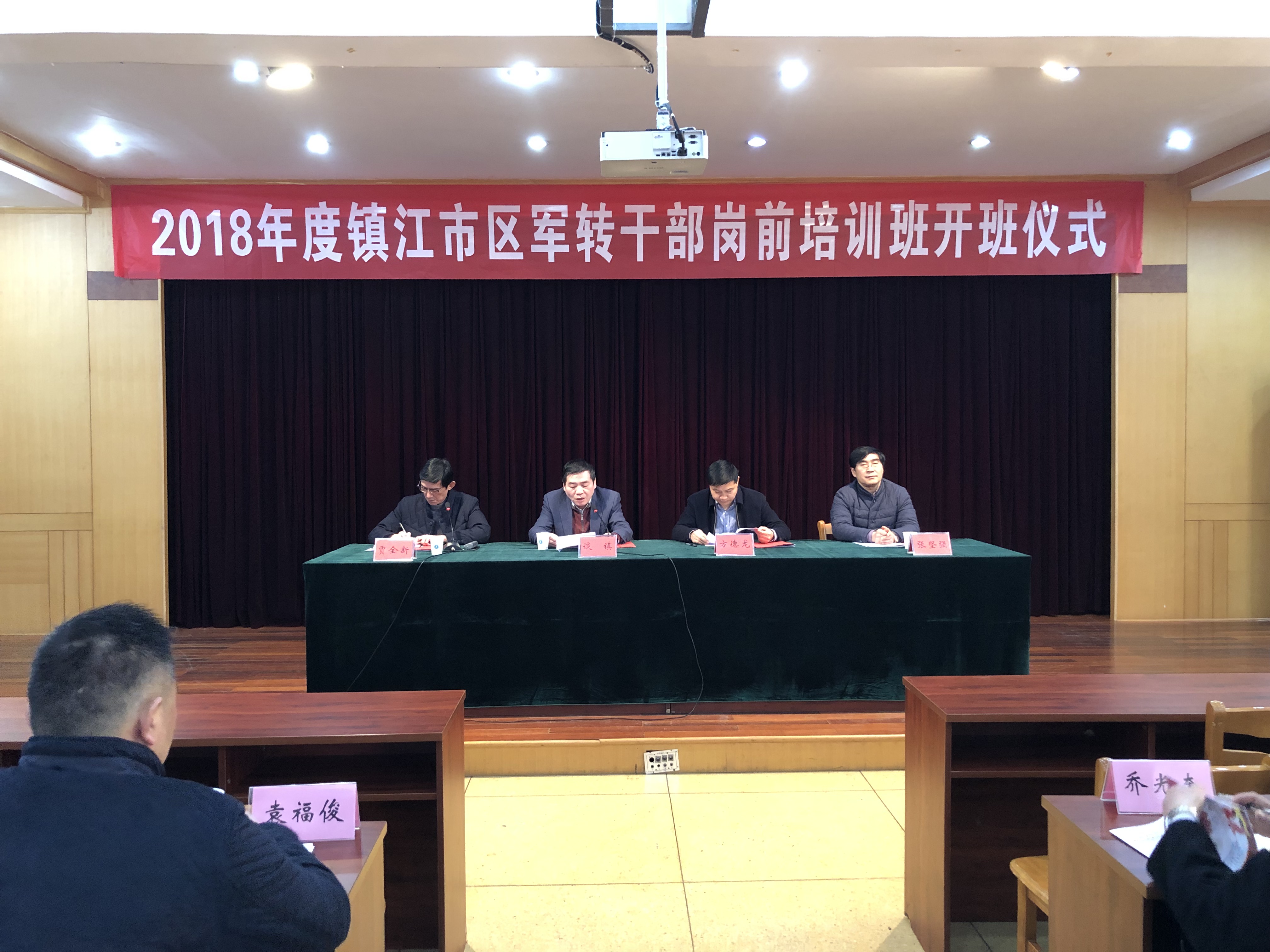 镇江市区军转干部岗前培训班开班，今后有望加强对退役士兵的培训