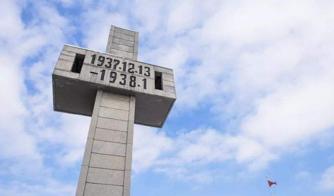 关于南京大屠杀死难者国家公祭仪式有关事项的通告
